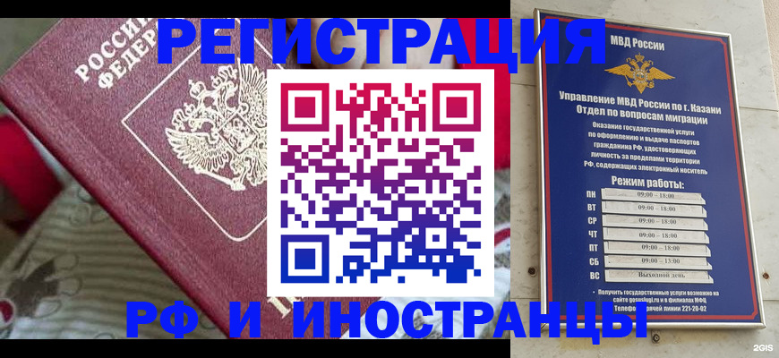 временная регистрация гарантия в Московской области