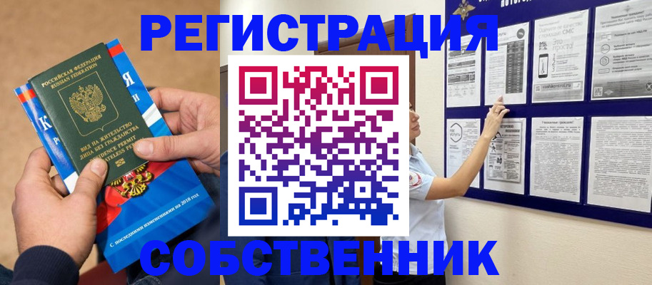 прописка иностранных граждан в Московской области
