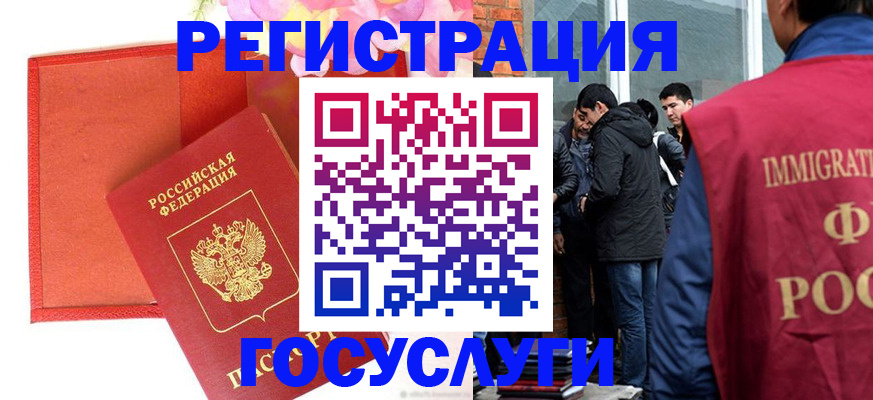регистрация для школы в Московской области