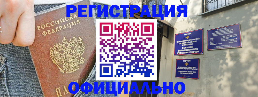 временная регистрация надежно в Московской области