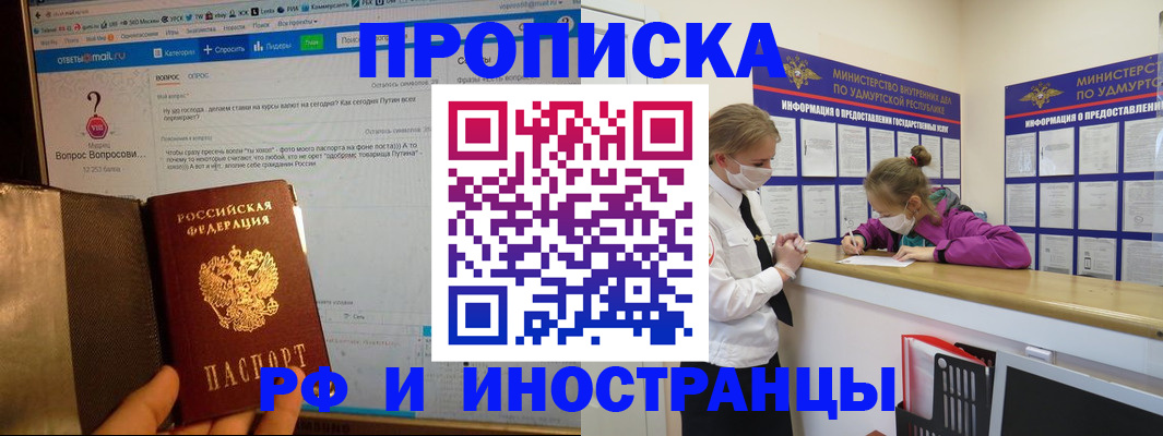 временная регистрация гарантия в Московской области