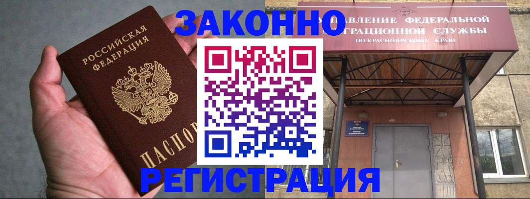 прописка ребенка в Московской области
